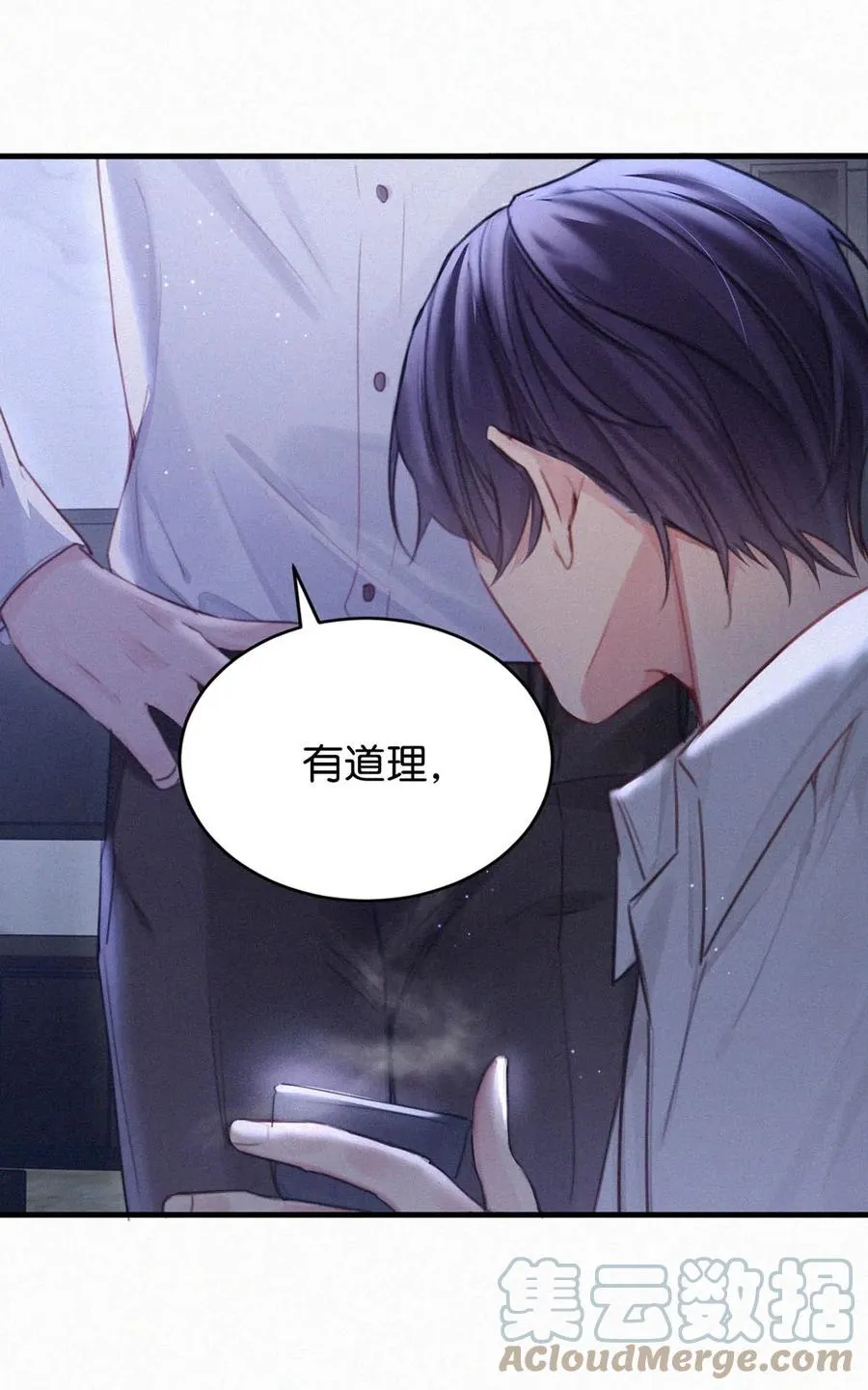 033 宝贝，放松。 第16页