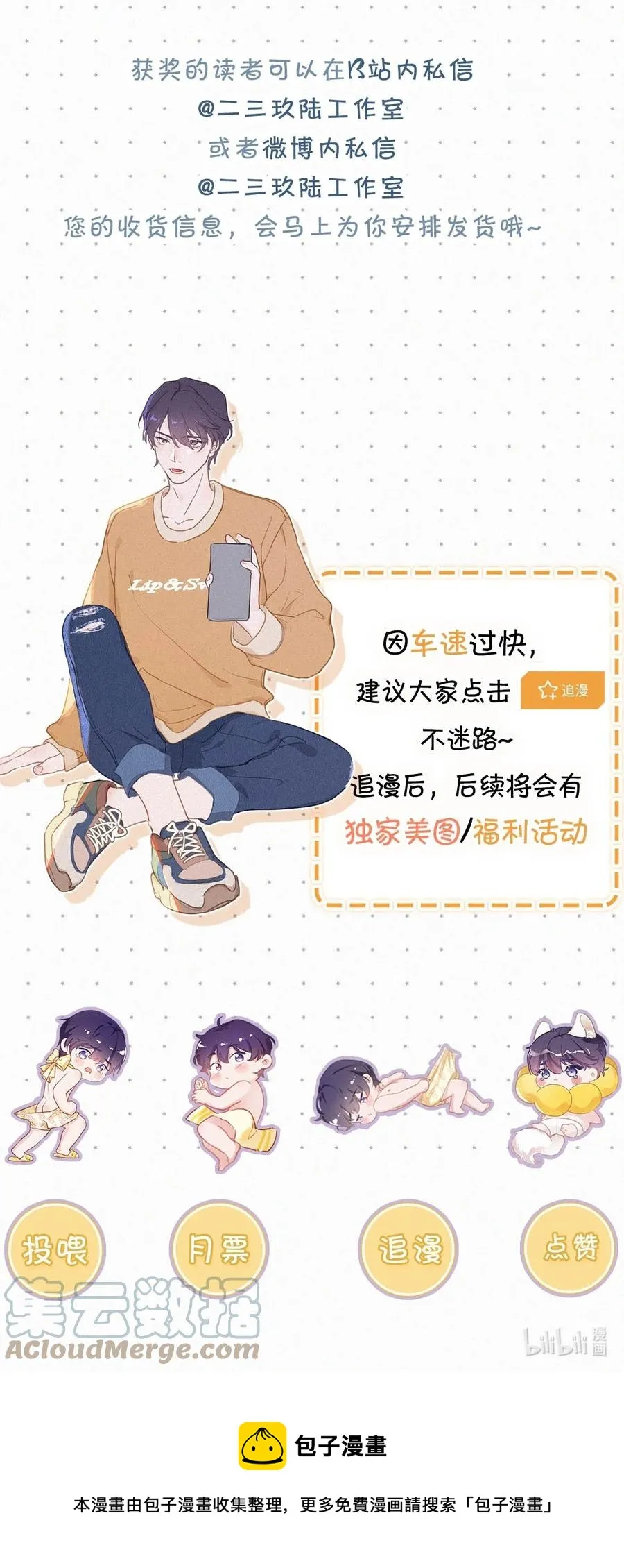 033 宝贝，放松。 第61页