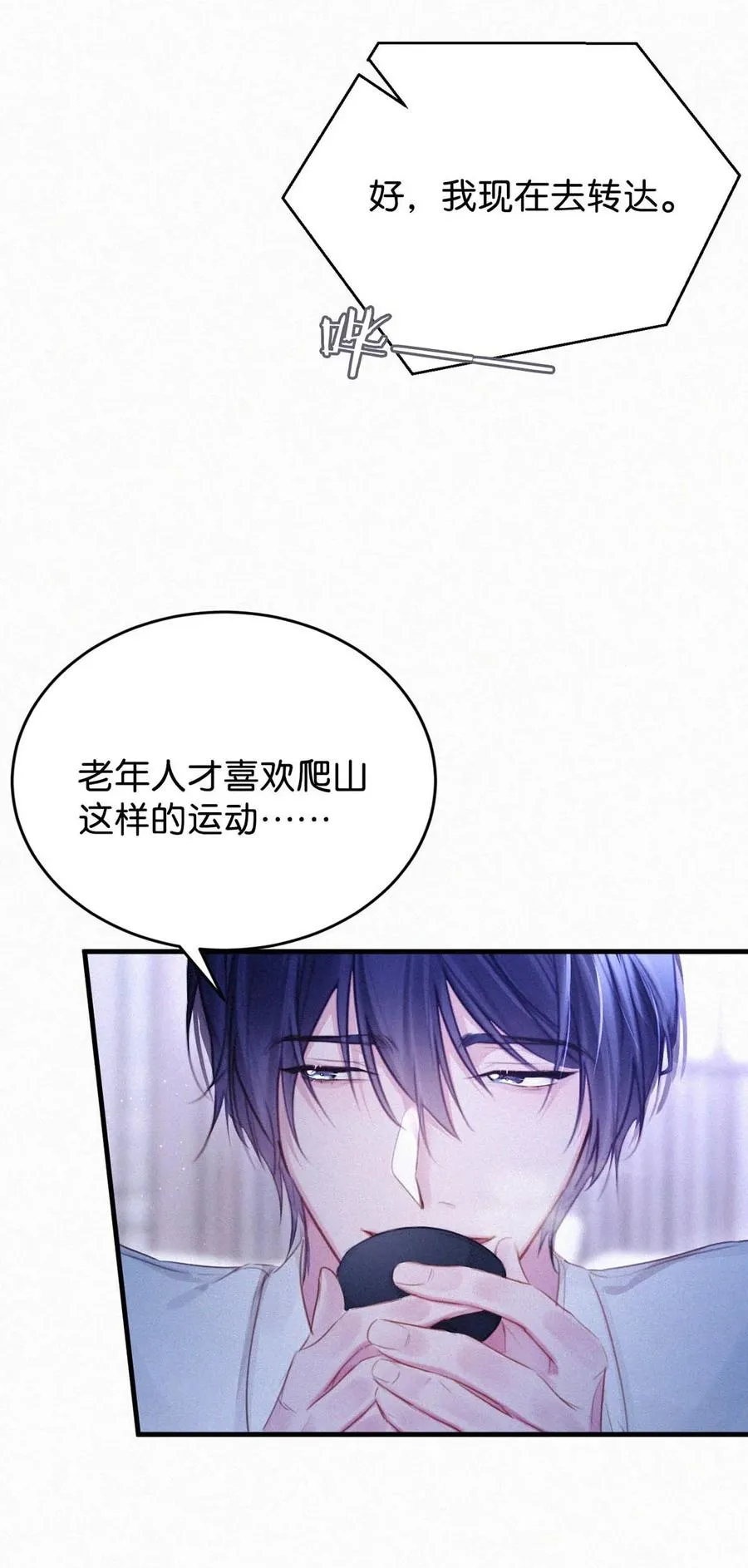 033 宝贝，放松。 第15页