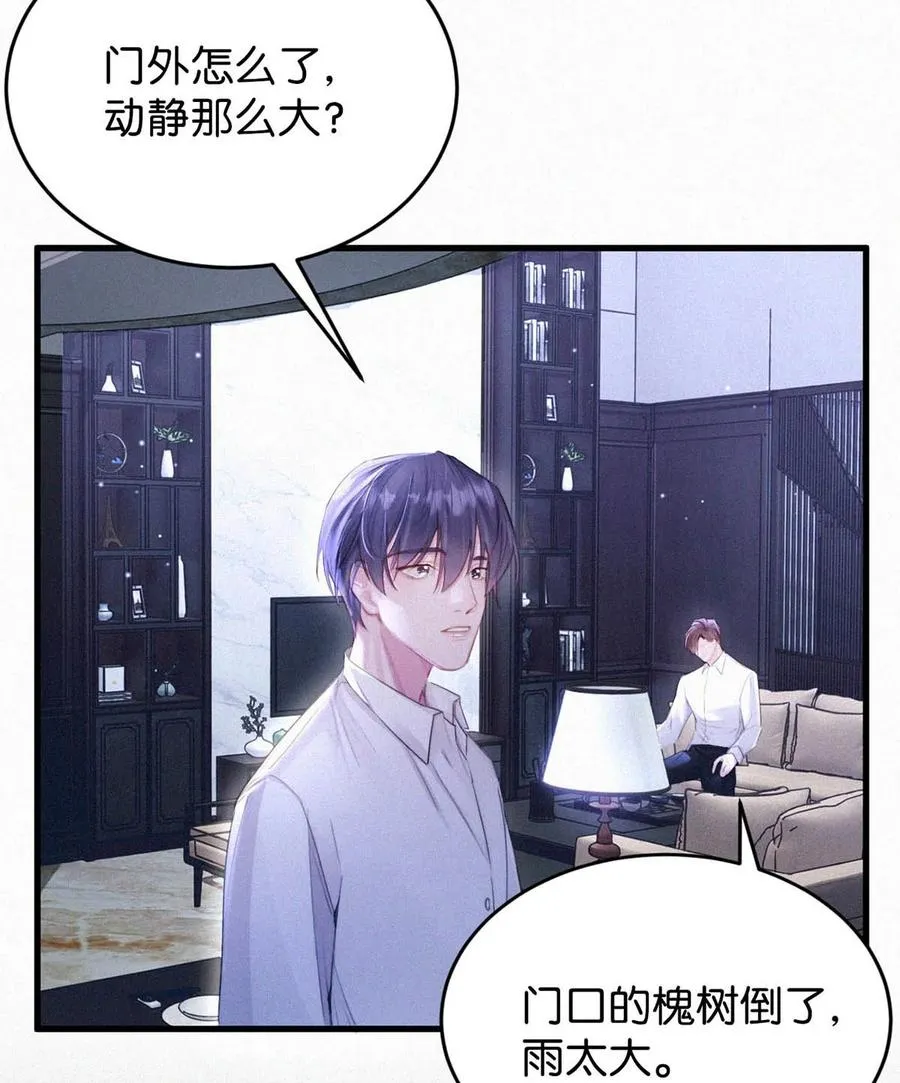 033 宝贝，放松。 第8页