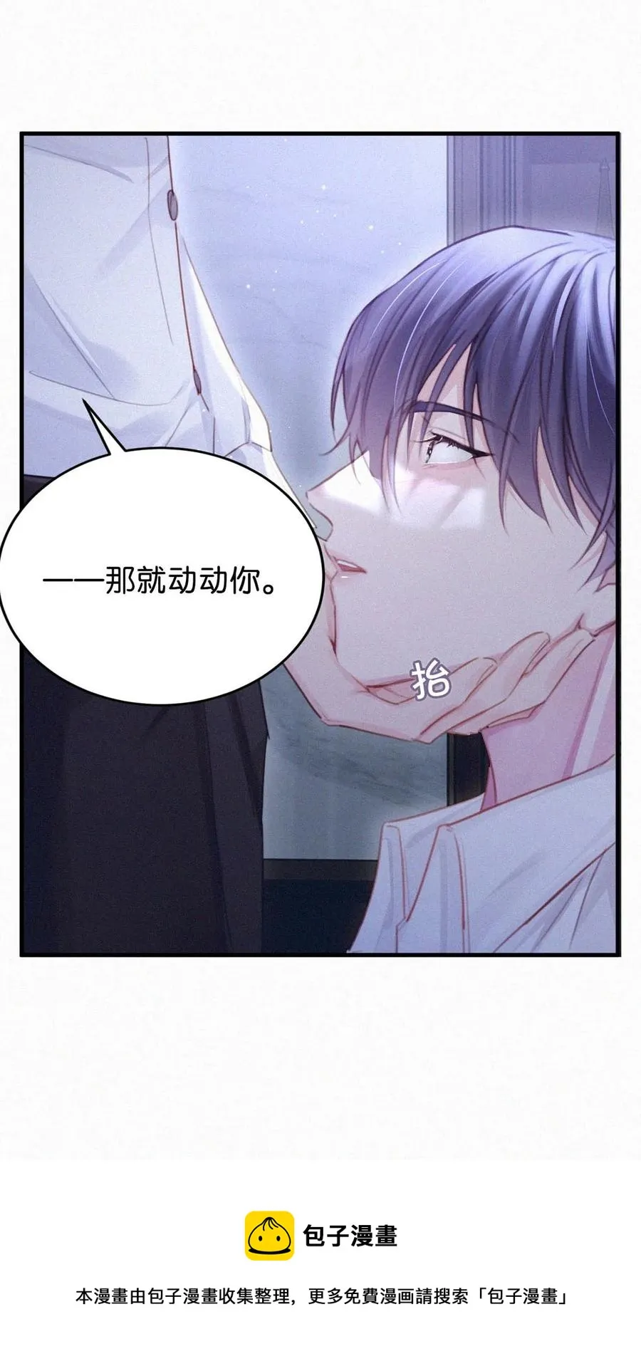 033 宝贝，放松。 第17页