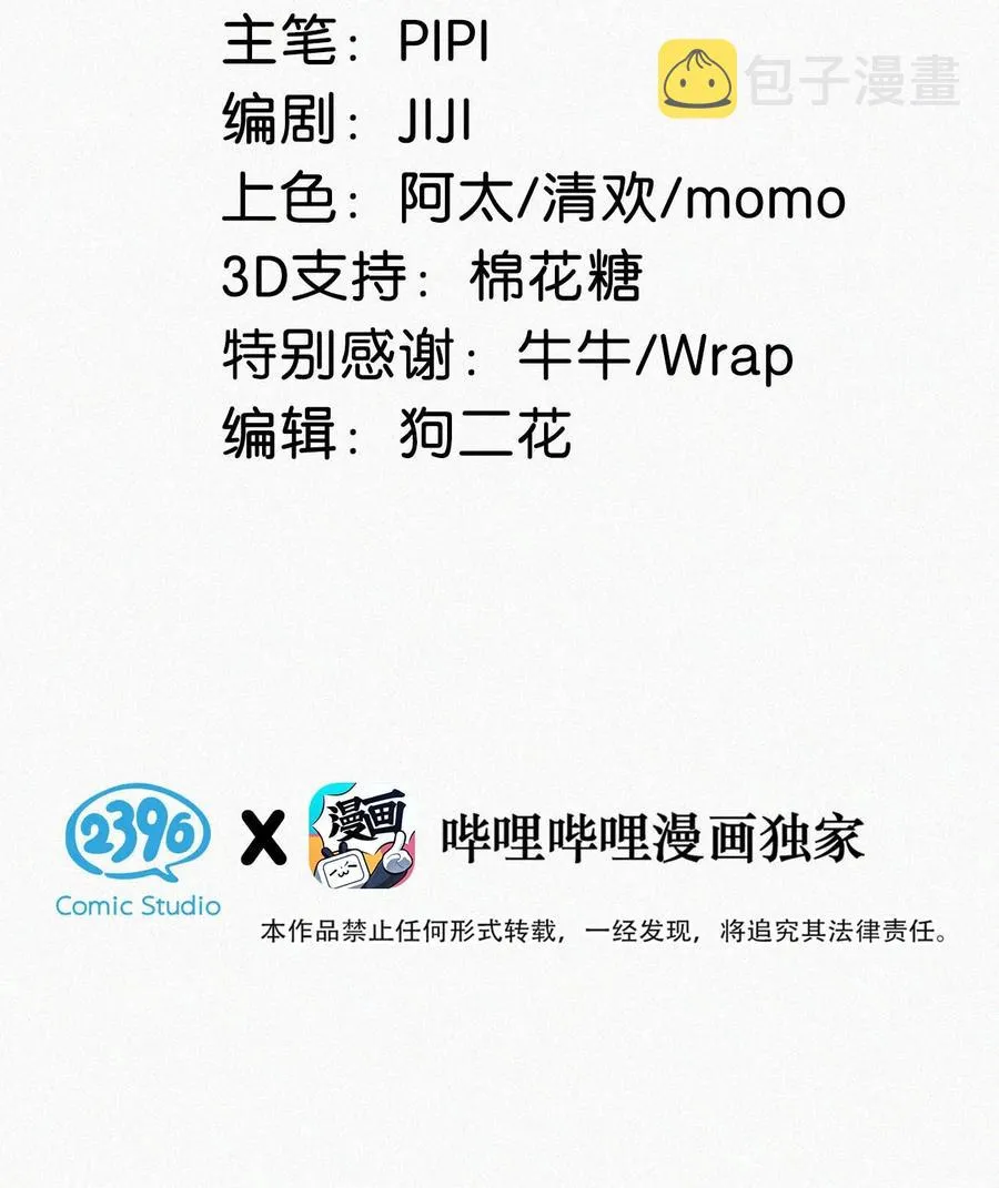 033 宝贝，放松。 第3页