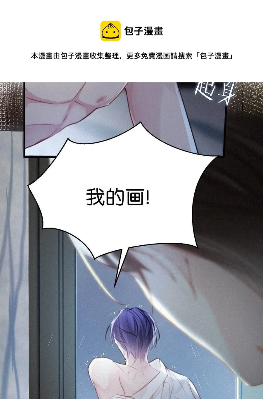 033 宝贝，放松。 第45页