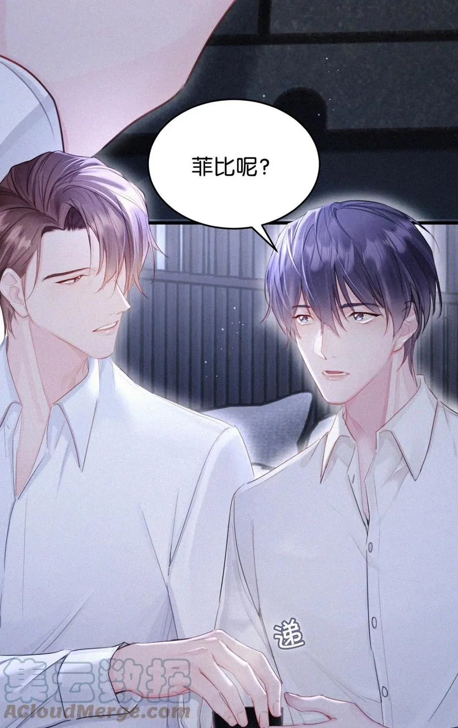 033 宝贝，放松。 第10页