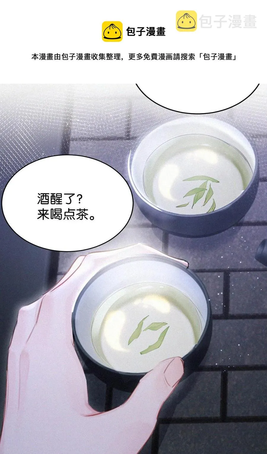 033 宝贝，放松。 第9页