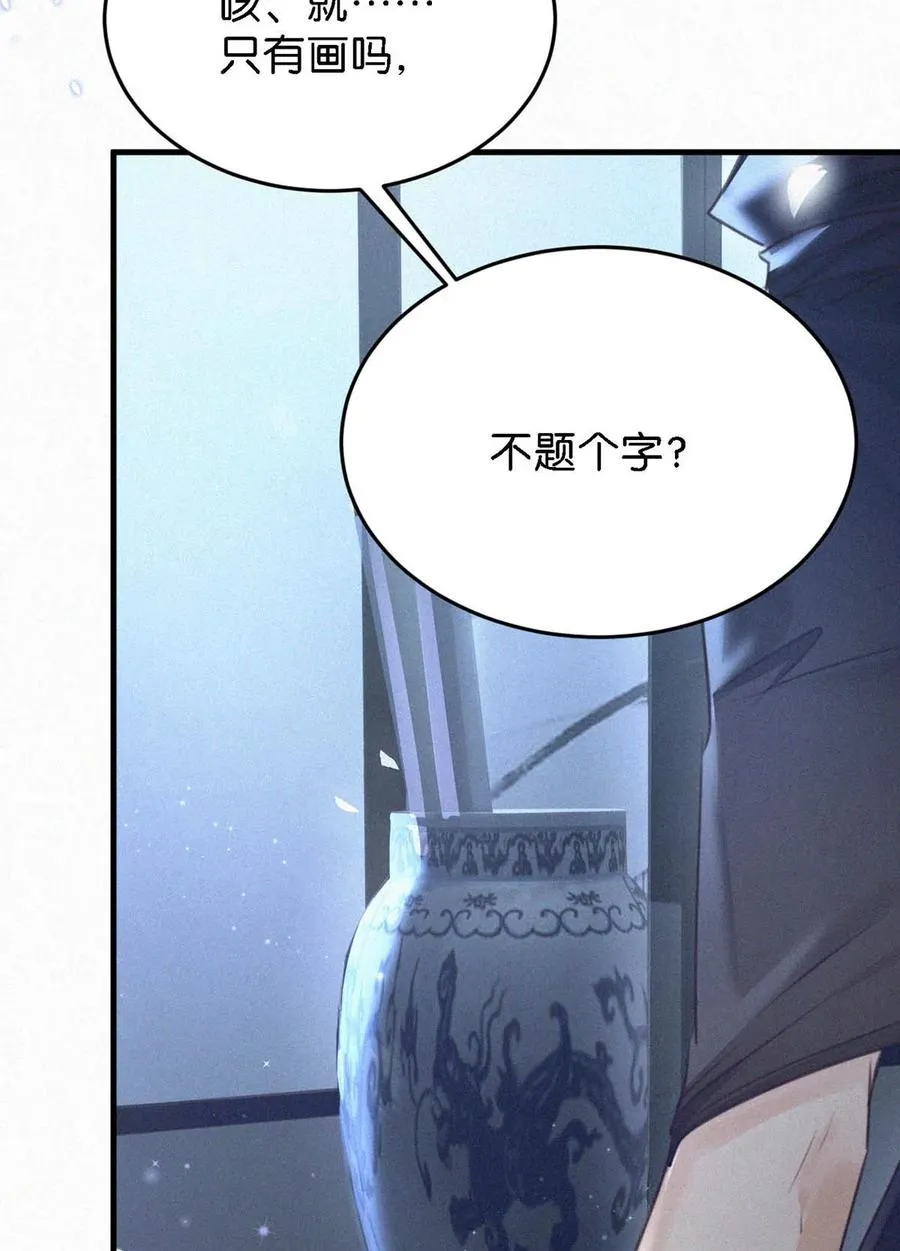034 身体变得好烫。 第44页
