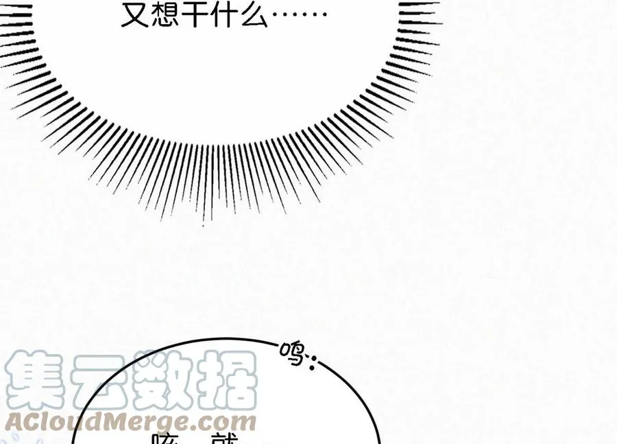 034 身体变得好烫。 第43页
