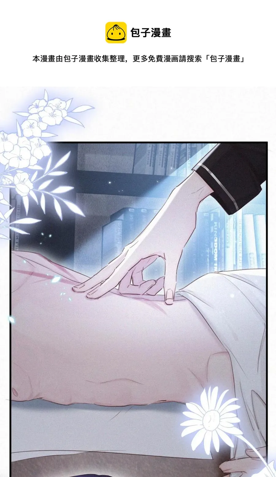 034 身体变得好烫。 第9页