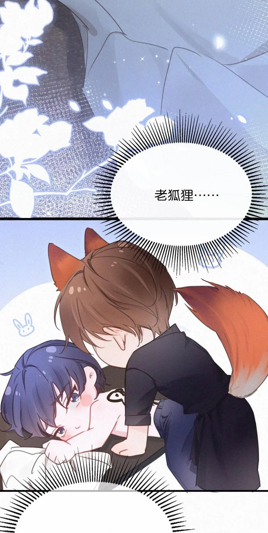 034 身体变得好烫。 第42页