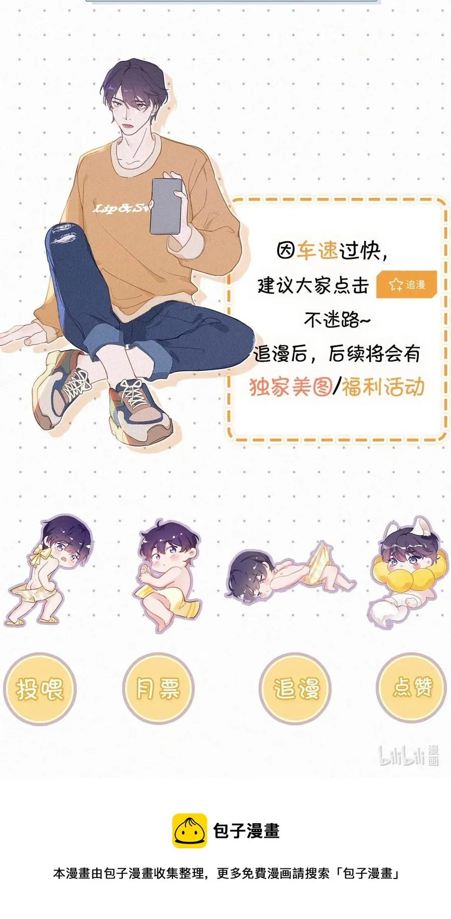 034 身体变得好烫。 第60页