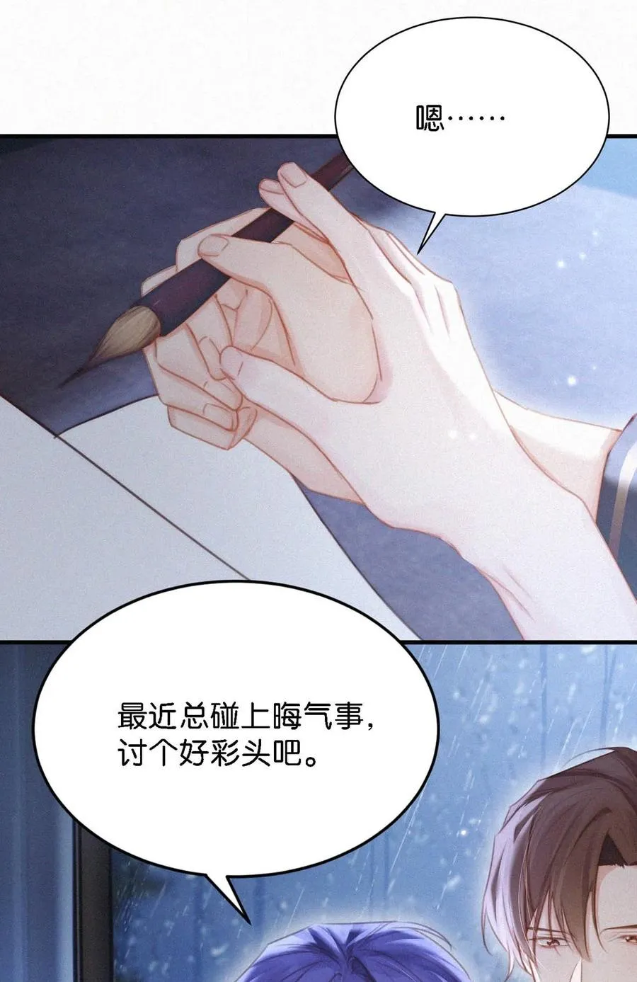 034 身体变得好烫。 第47页