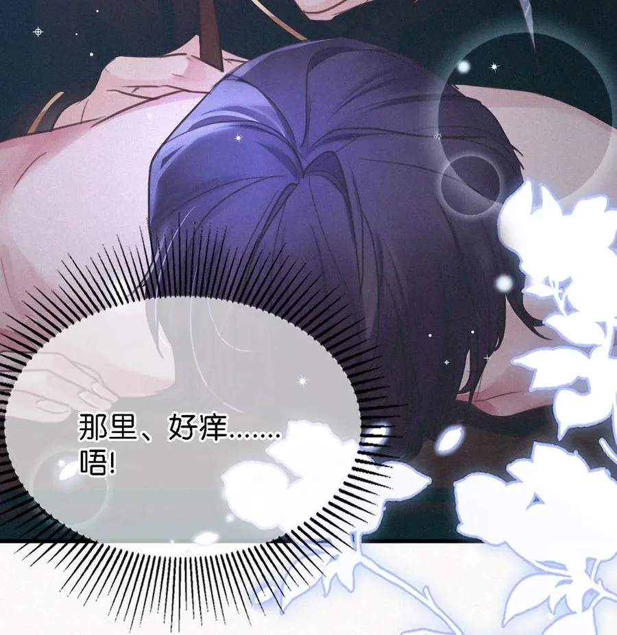 034 身体变得好烫。 第30页
