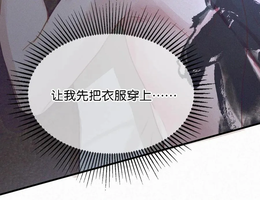034 身体变得好烫。 第38页