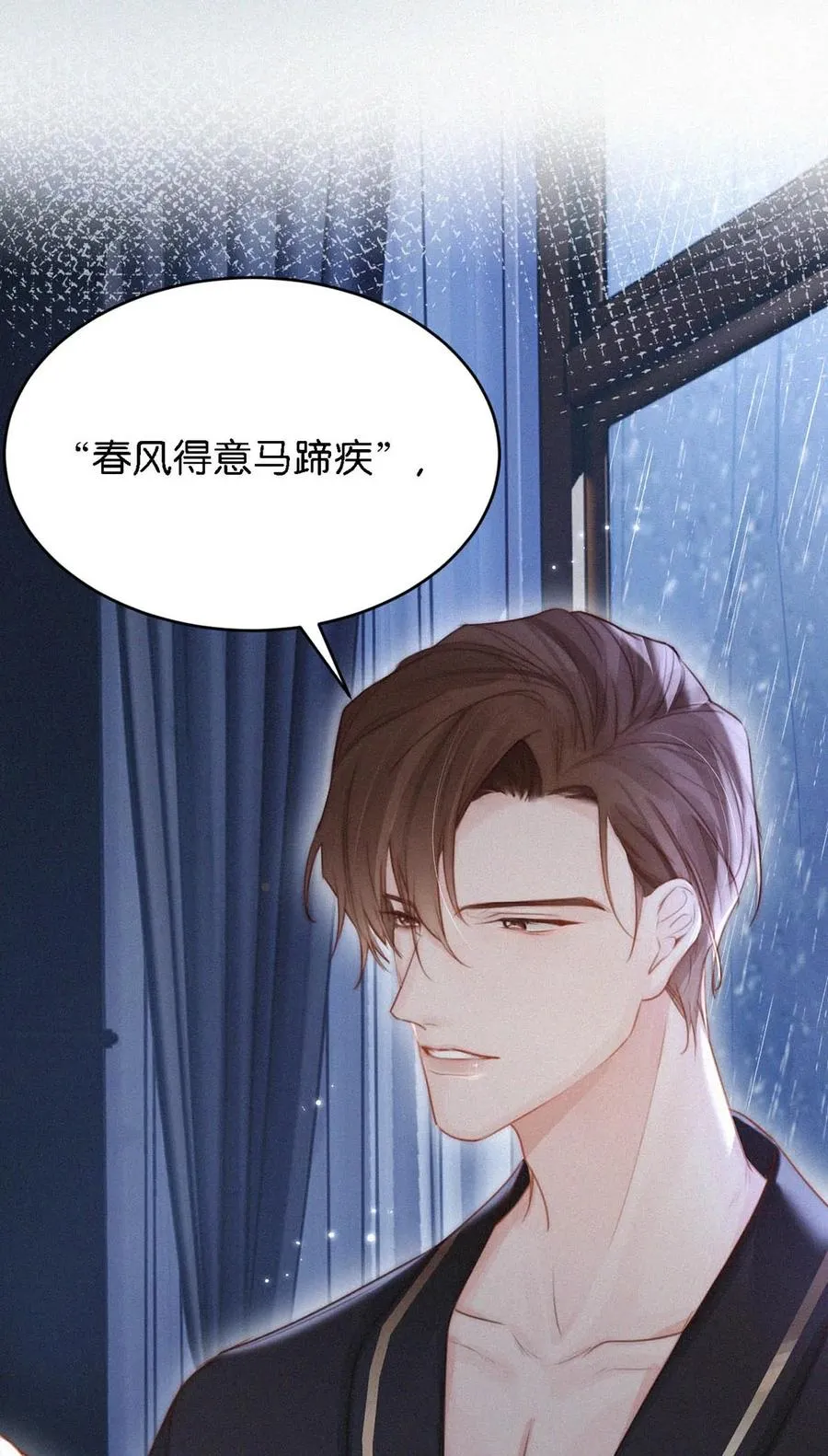 034 身体变得好烫。 第50页