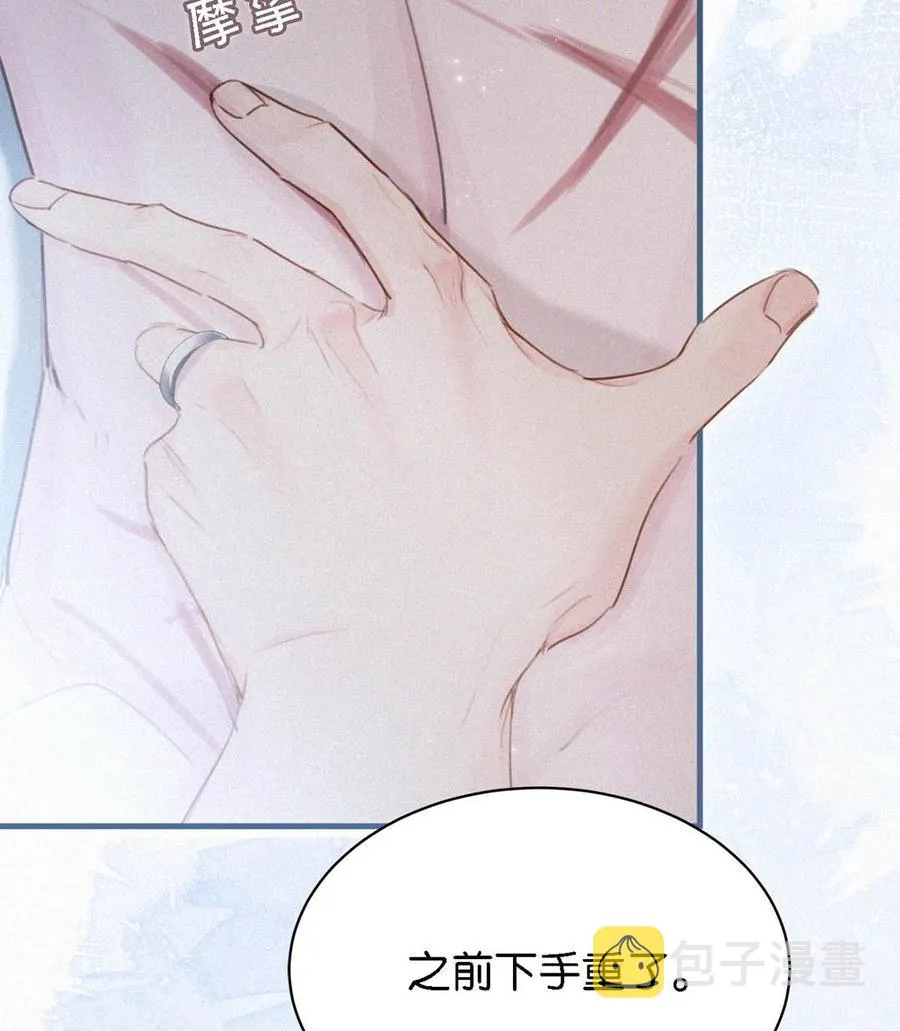 034 身体变得好烫。 第12页