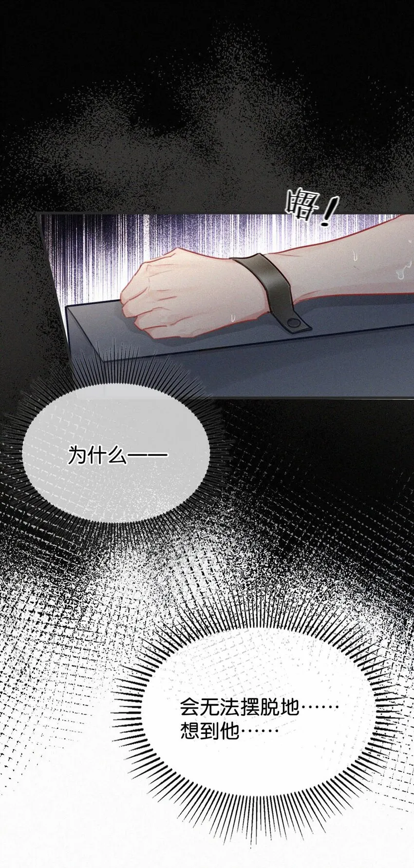 057 别怕——会很舒服的。 第24页