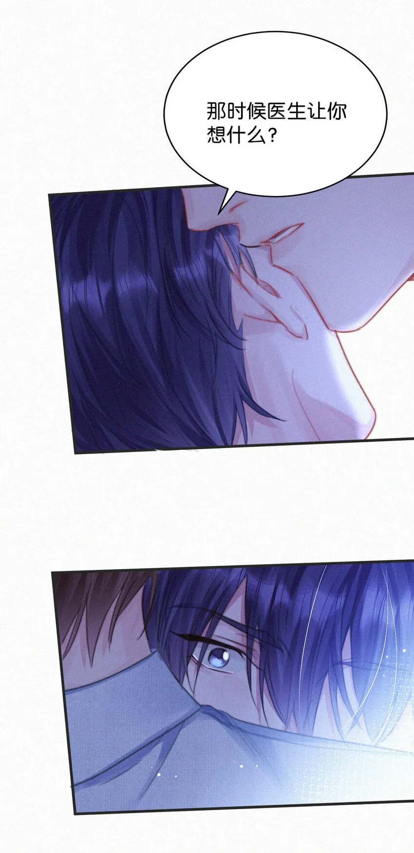 057 别怕——会很舒服的。 第14页