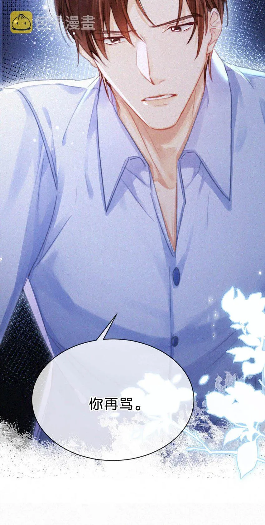 057 别怕——会很舒服的。 第5页