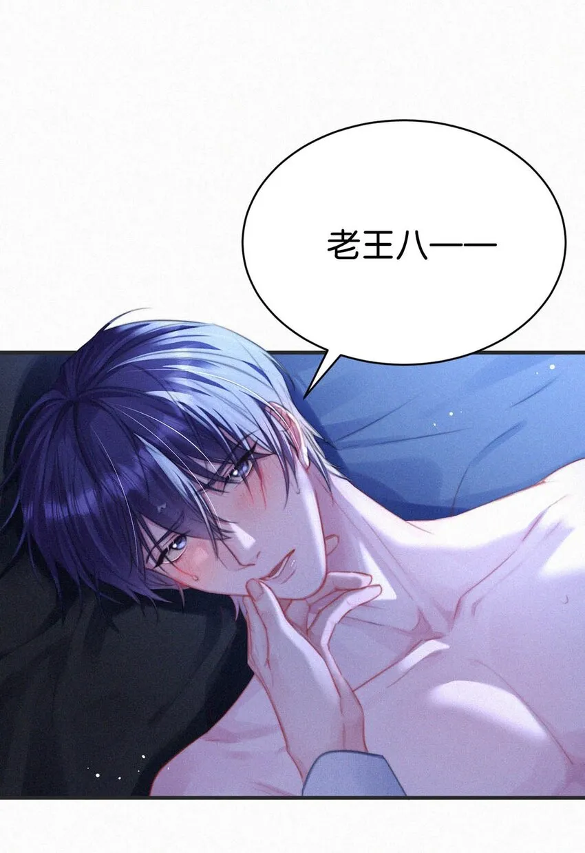 057 别怕——会很舒服的。 第6页
