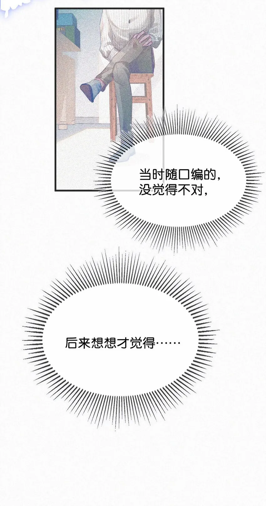 057 别怕——会很舒服的。 第31页