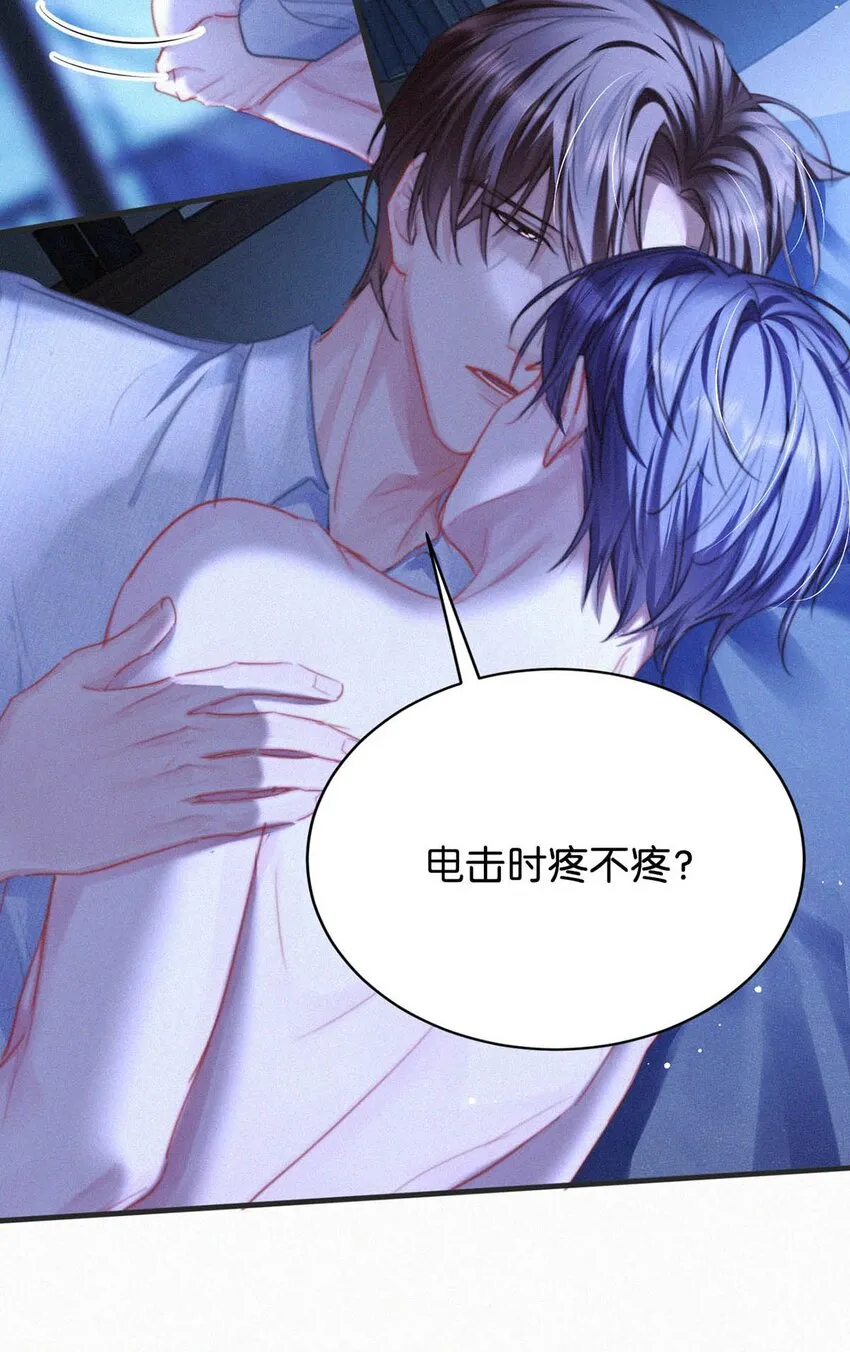 057 别怕——会很舒服的。 第12页