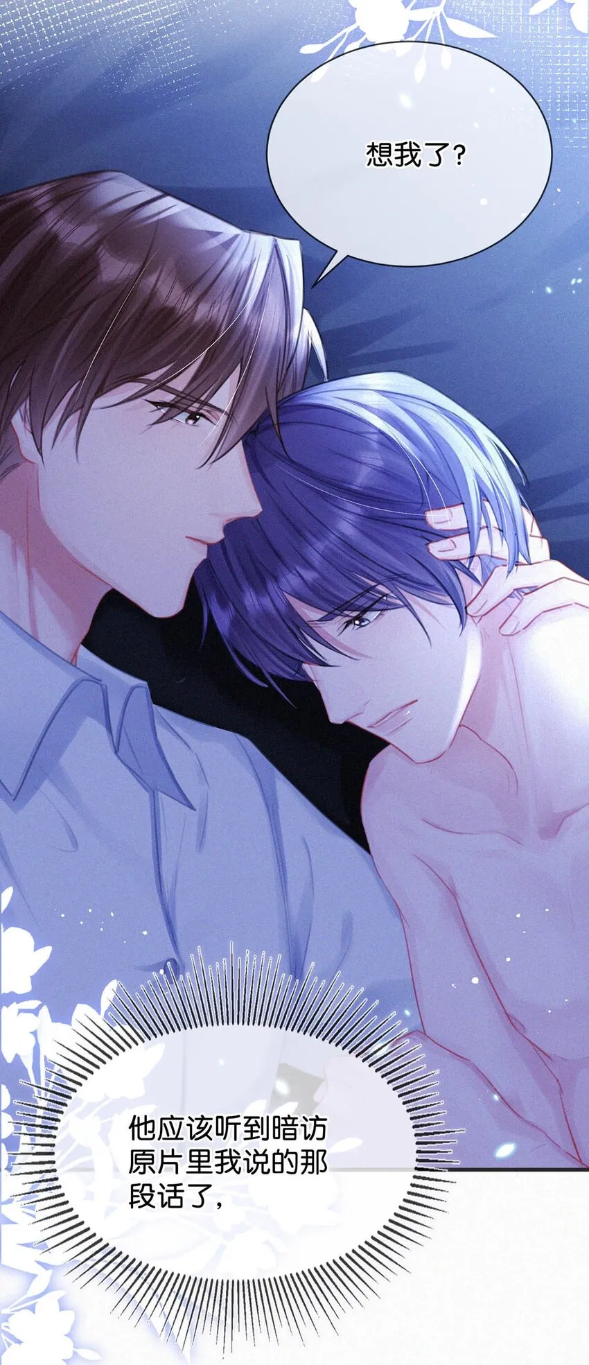 057 别怕——会很舒服的。 第30页