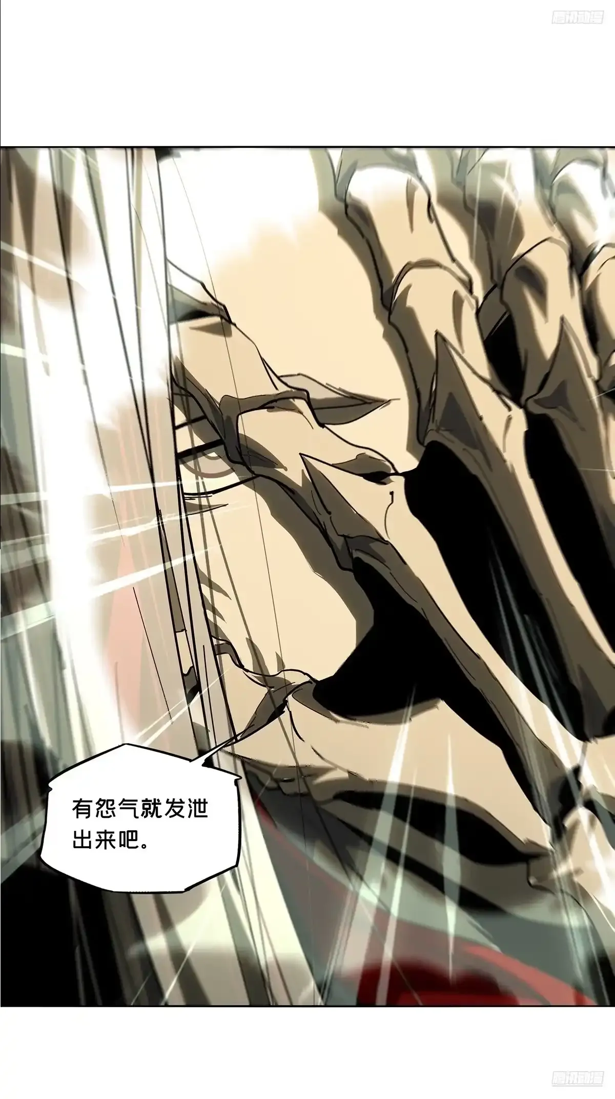 第五百三十二章/夜叉中 第8页