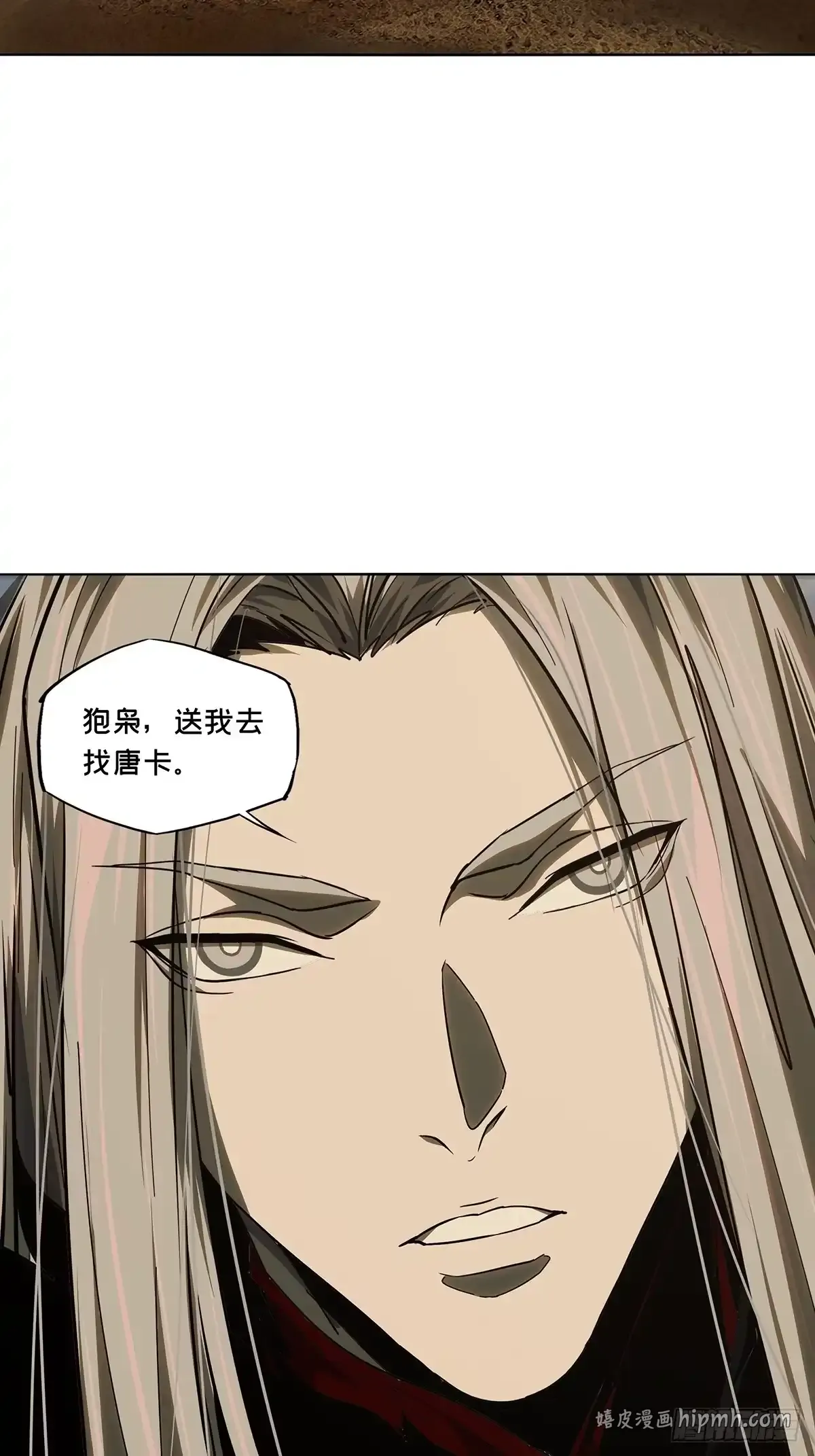 第五百三十二章/夜叉中 第26页