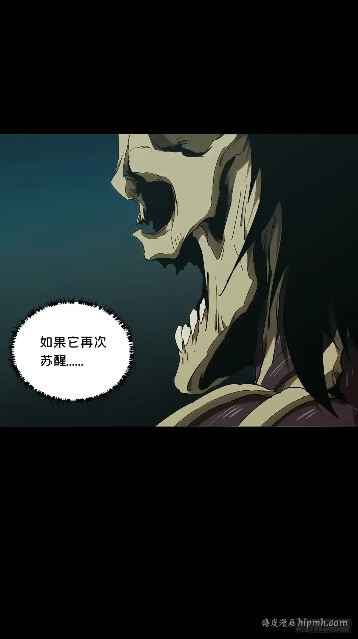 第五百三十二章/夜叉中 第21页