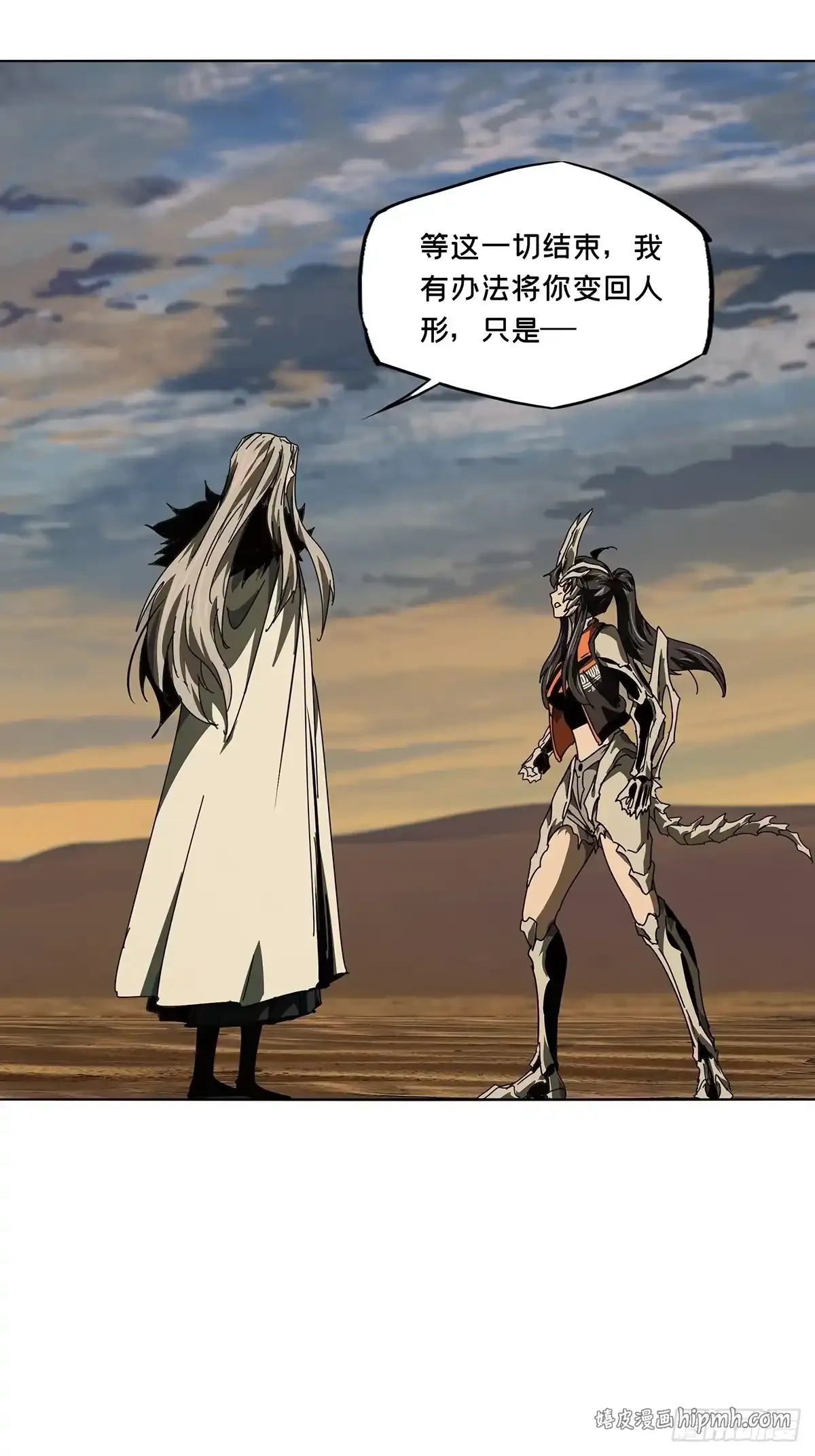 第五百三十二章/夜叉中 第16页