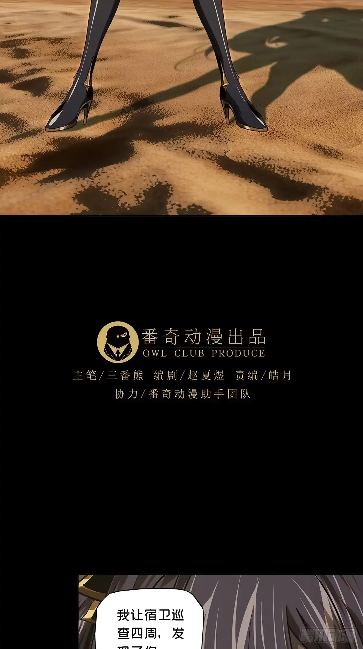 第五百三十二章/夜叉中 第38页