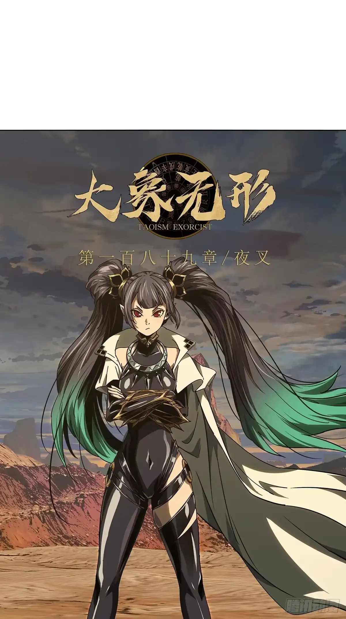 第五百三十二章/夜叉中 第37页