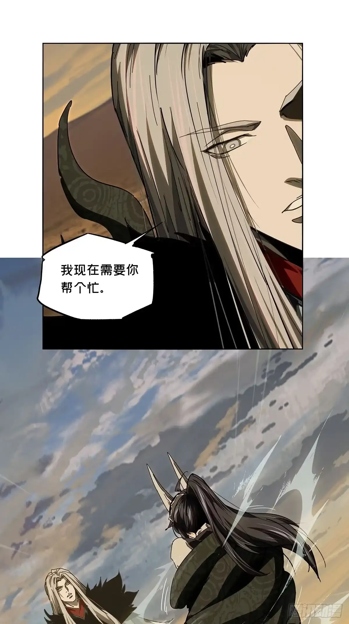 第五百三十二章/夜叉中 第17页