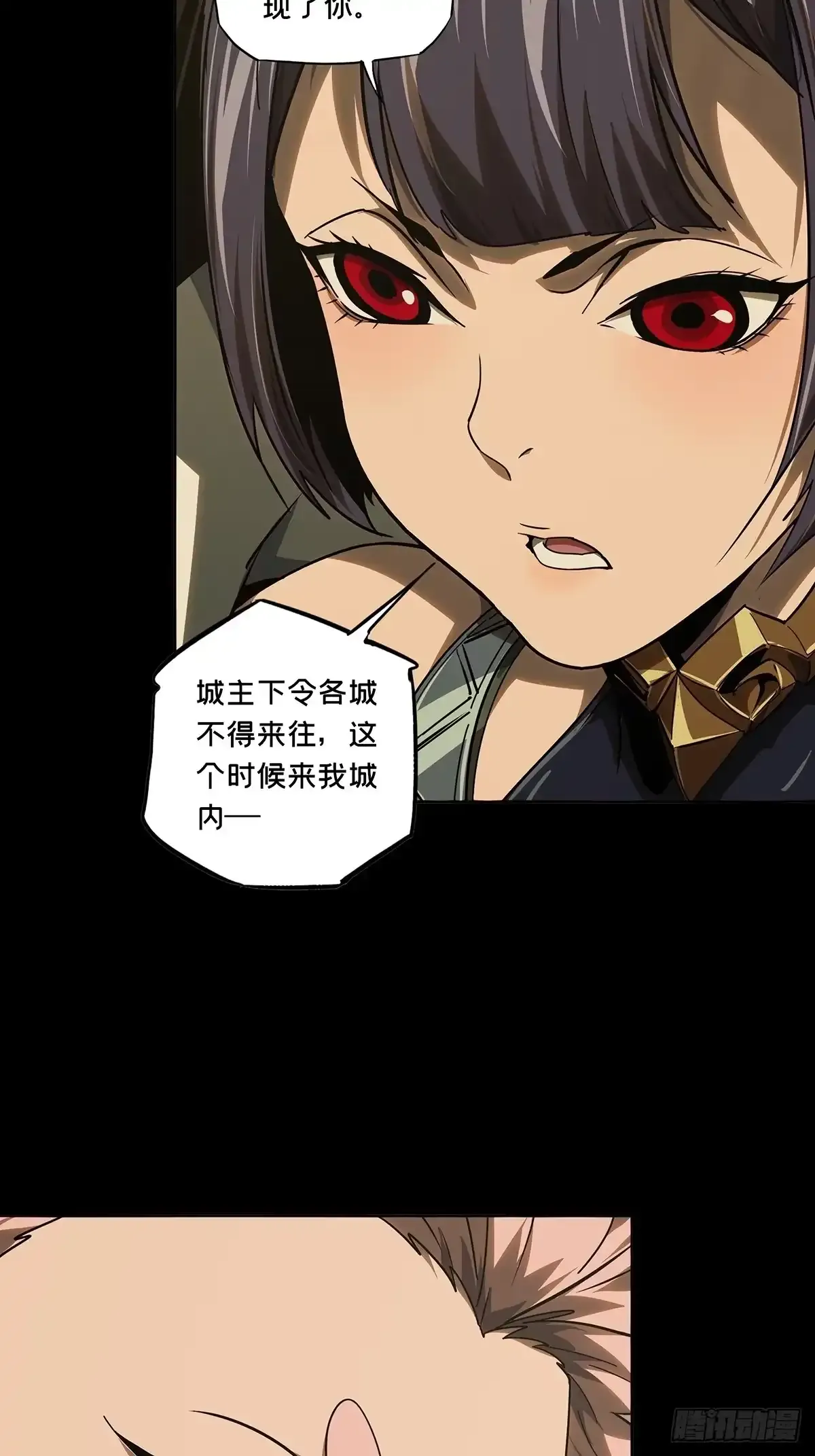 第五百三十二章/夜叉中 第39页