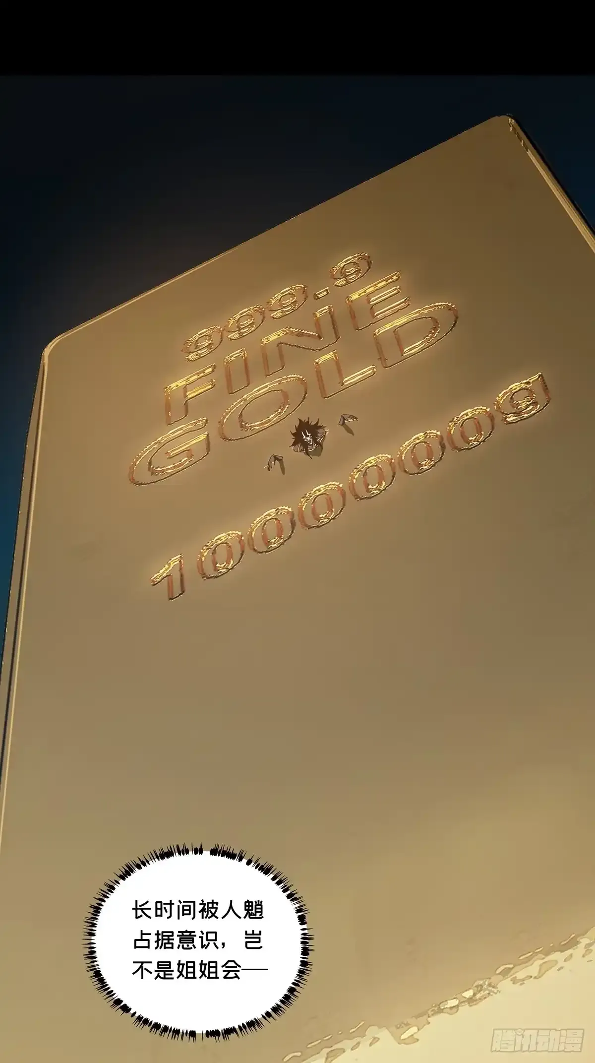 第五百三十二章/夜叉中 第22页