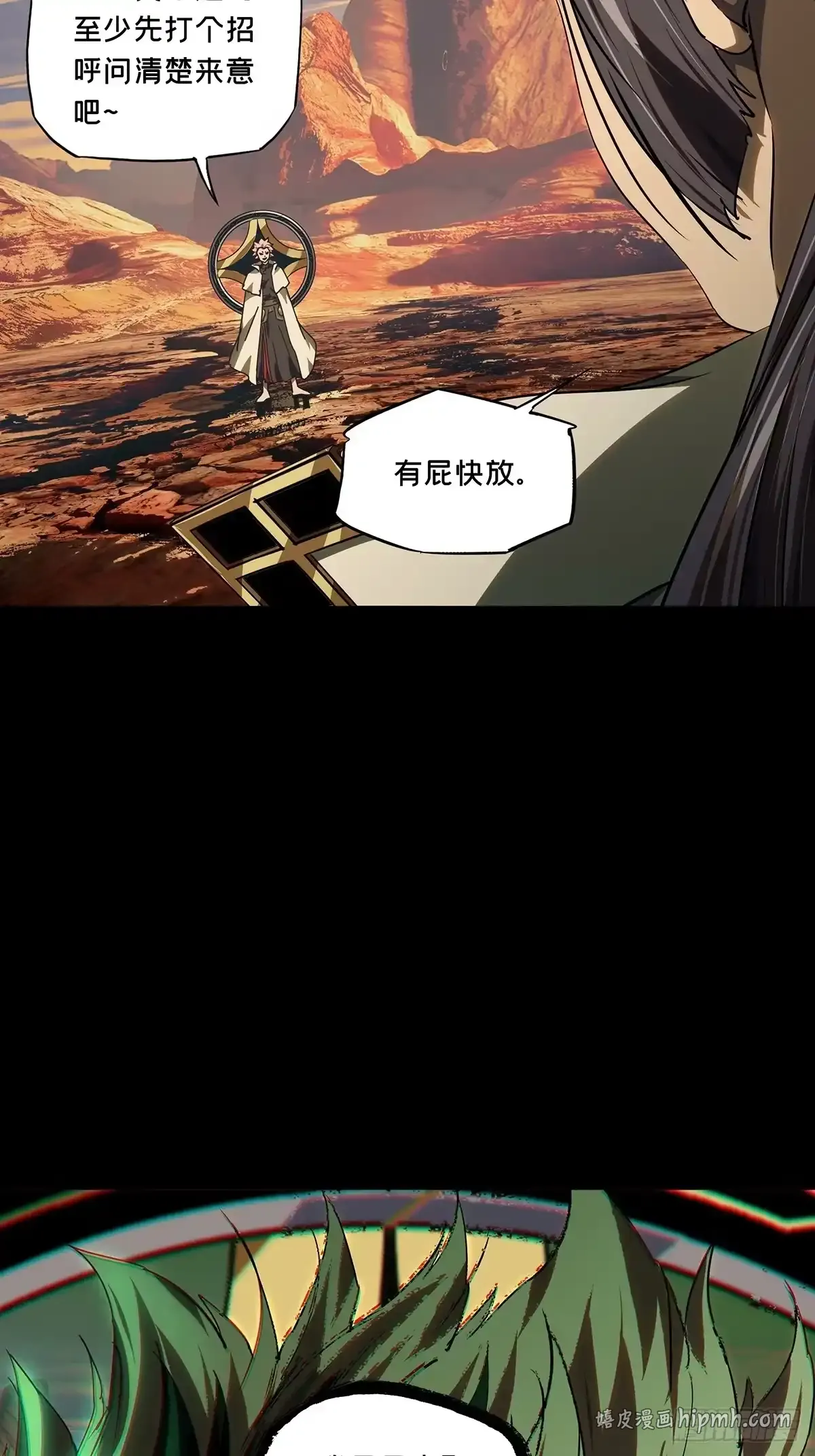 第五百三十二章/夜叉中 第41页