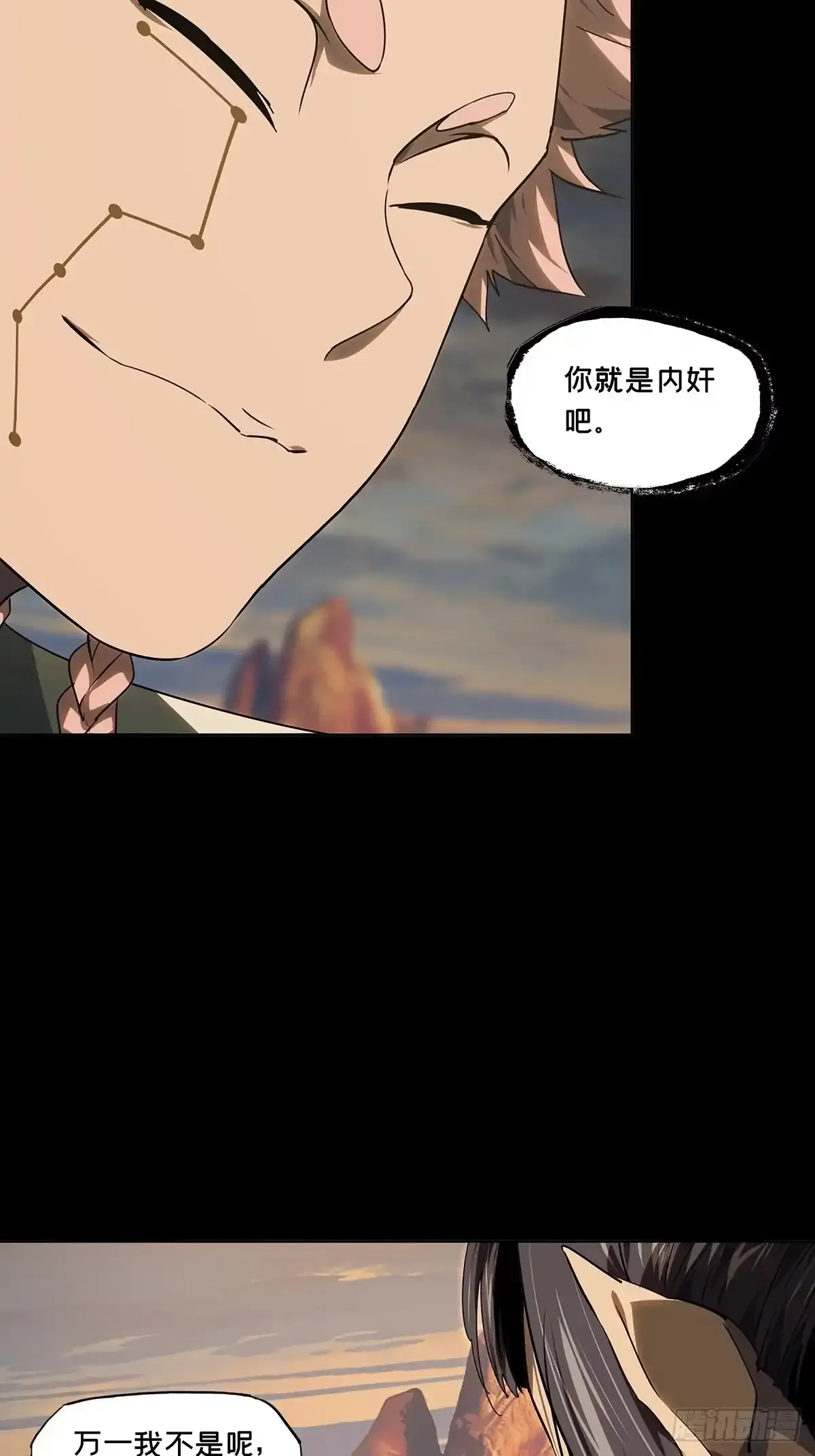 第五百三十二章/夜叉中 第40页