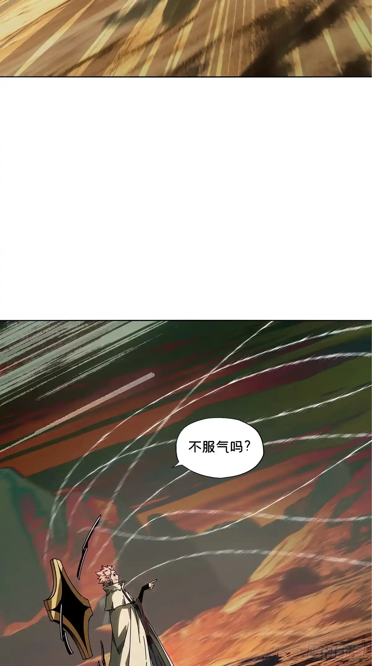 第五百三十三章/夜叉下 第22页