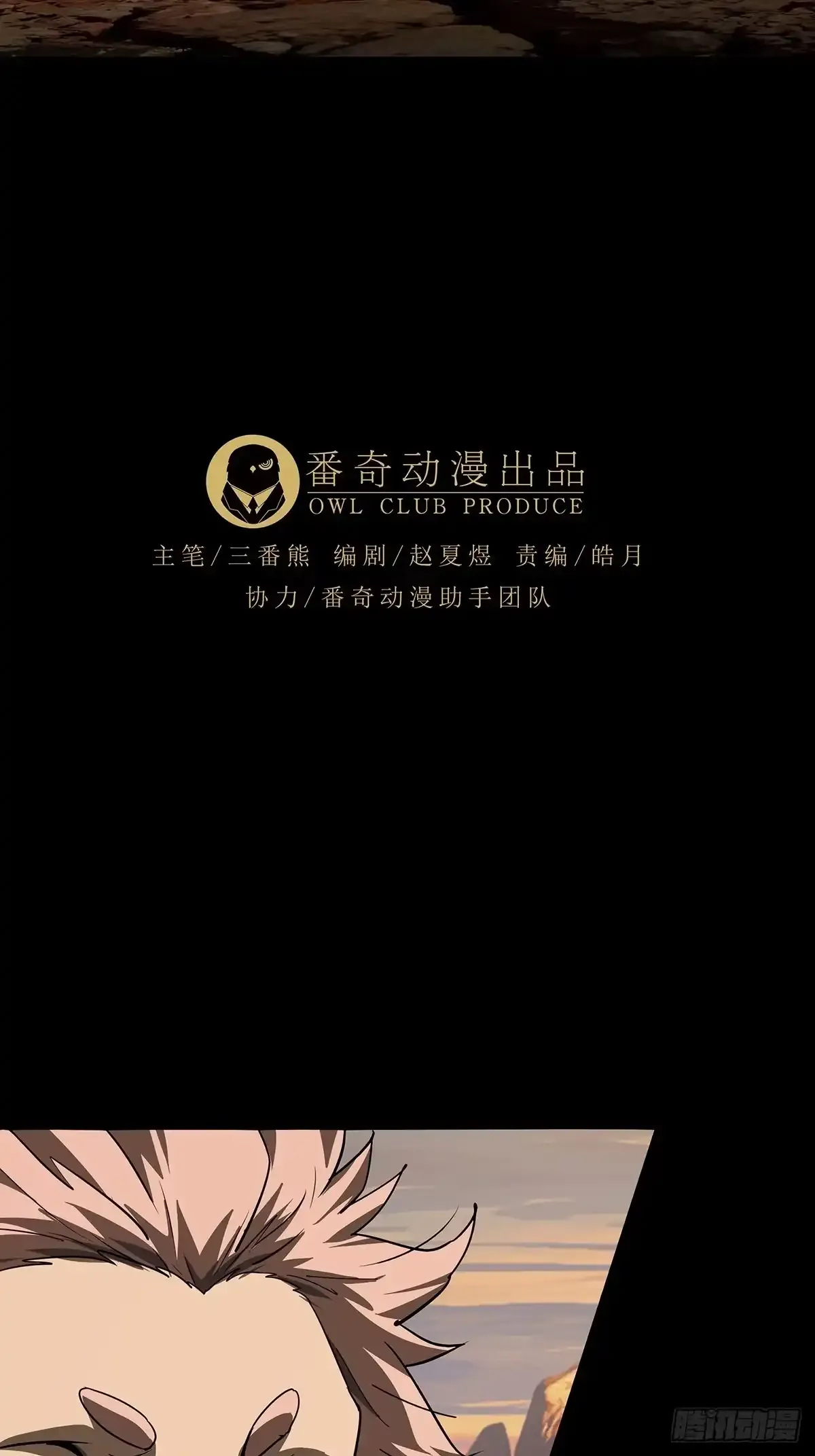 第五百三十四章/真身上 第39页