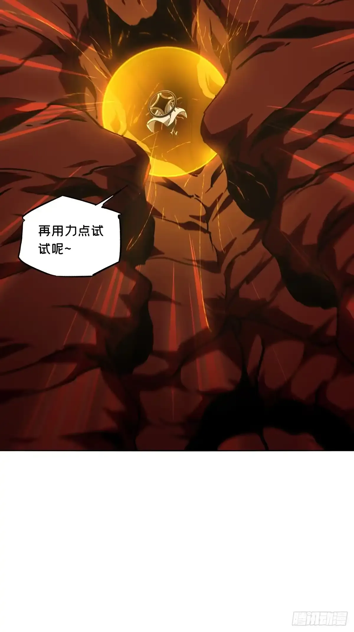 第五百三十五章/真身中 第37页