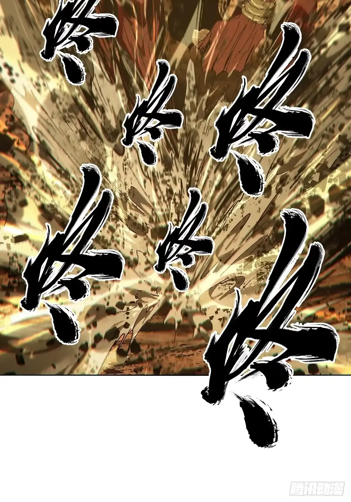 第五百三十五章/真身中 第42页