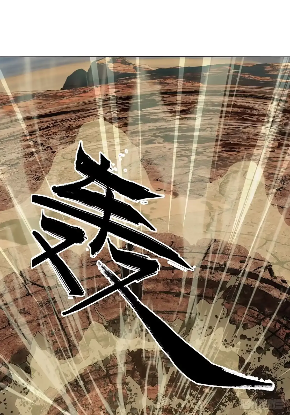 第五百三十五章/真身中 第43页