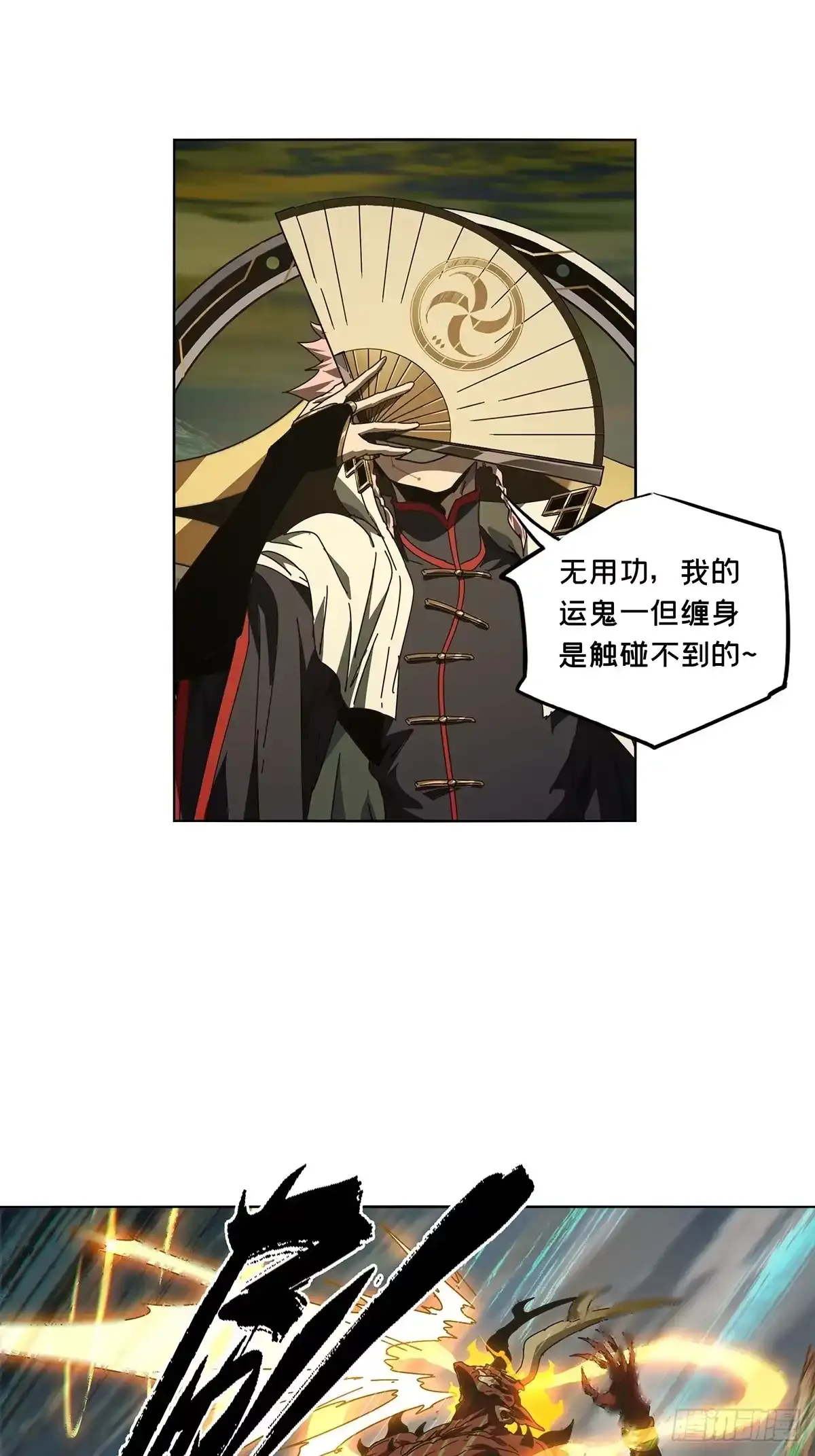 第五百三十五章/真身中 第14页