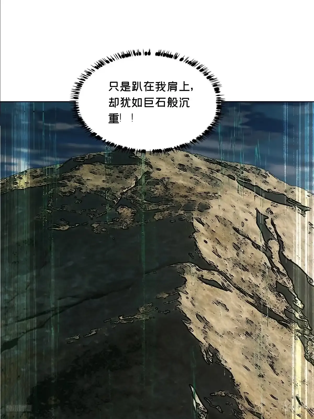 第五百三十五章/真身中 第9页