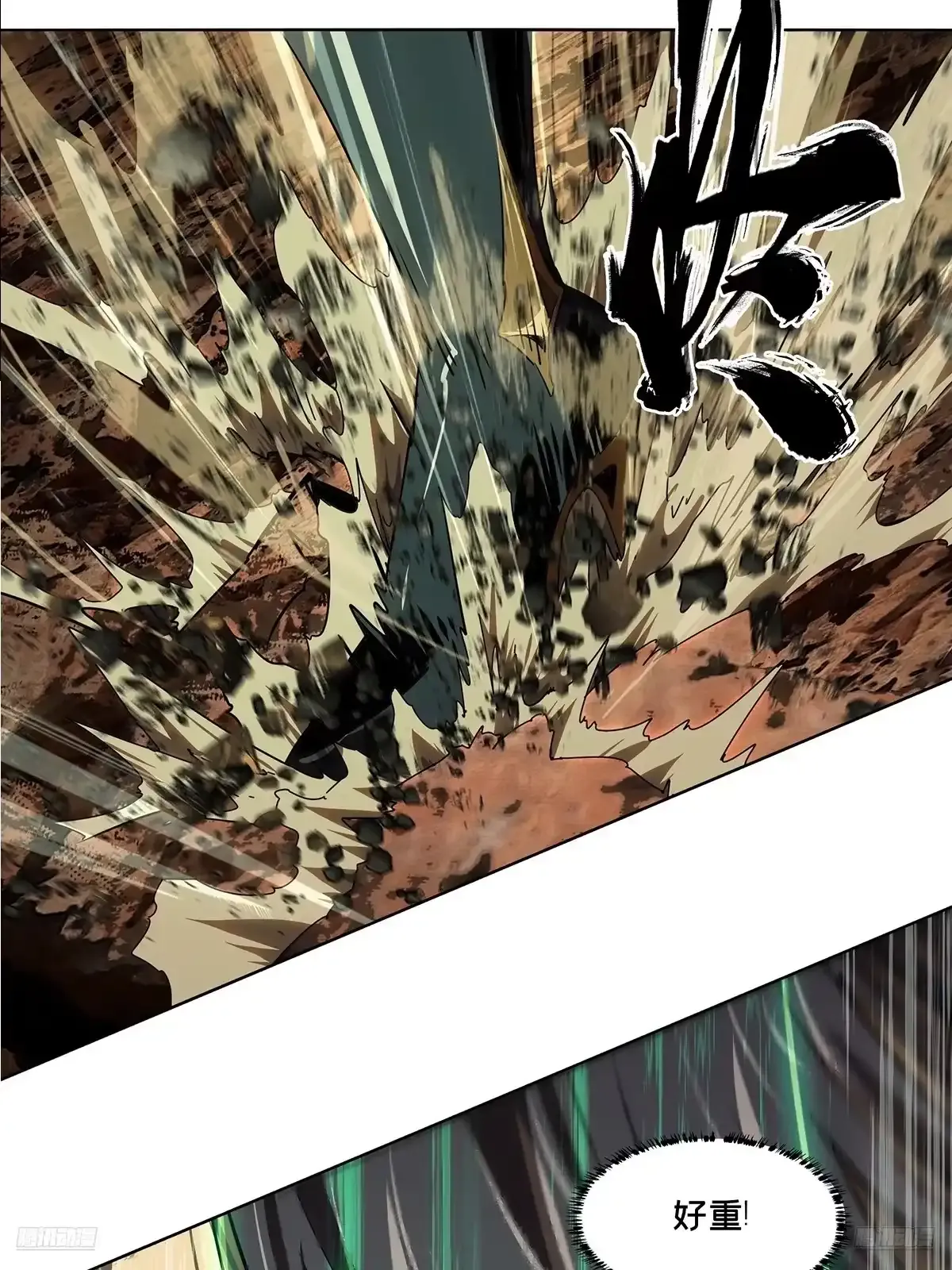 第五百三十五章/真身中 第7页