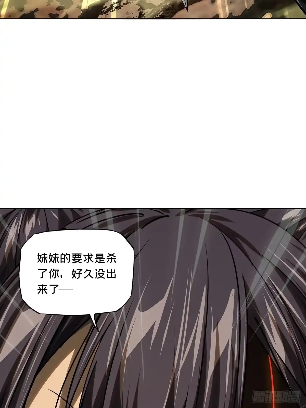 第五百三十六章/真身下 第44页