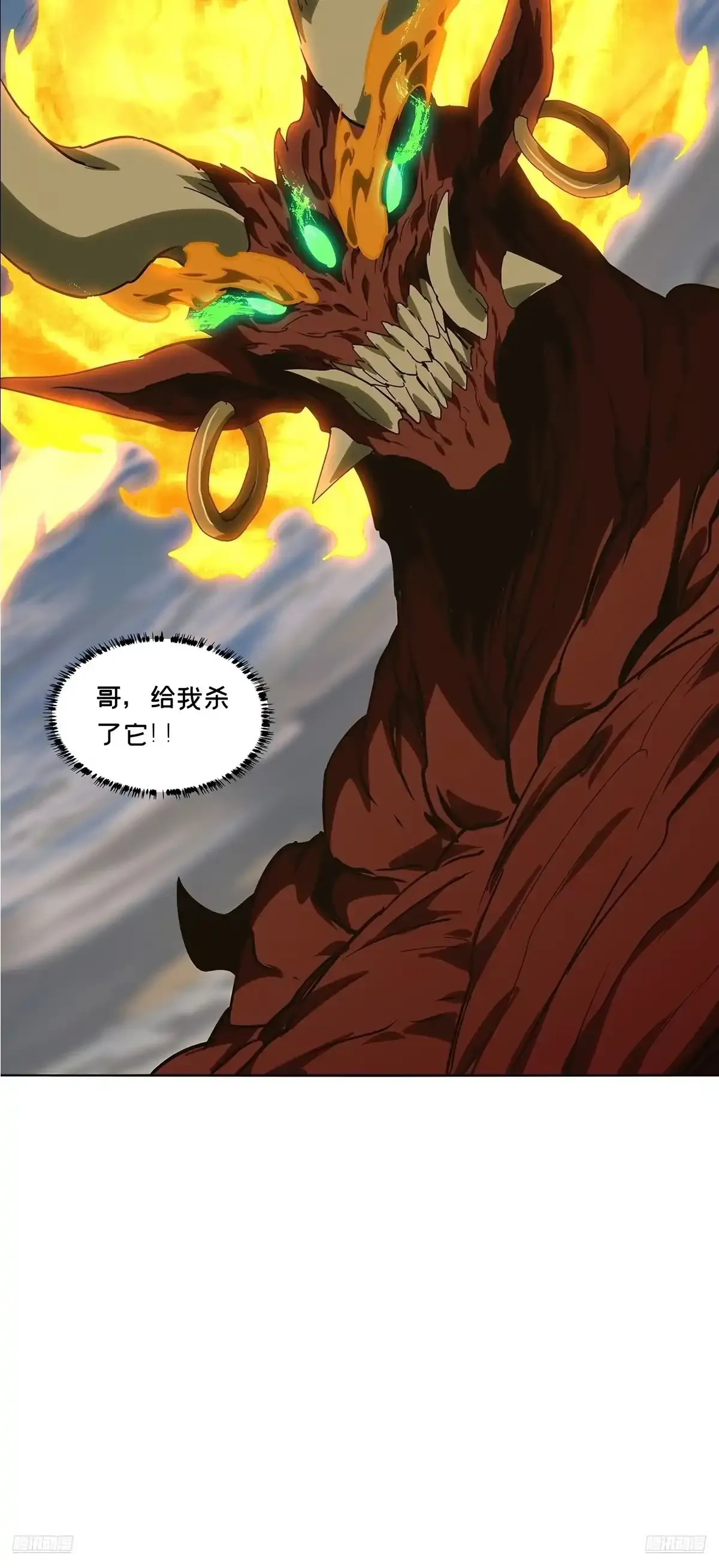 第五百三十六章/真身下 第9页