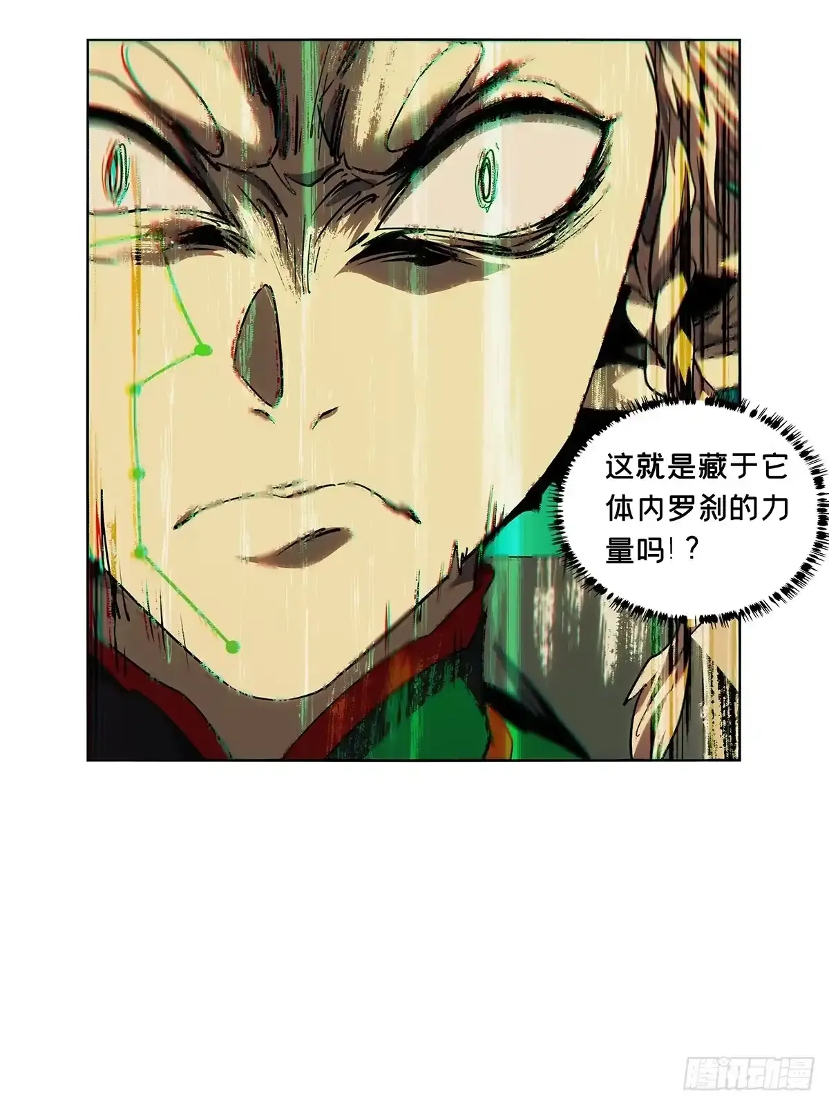 第五百三十六章/真身下 第24页