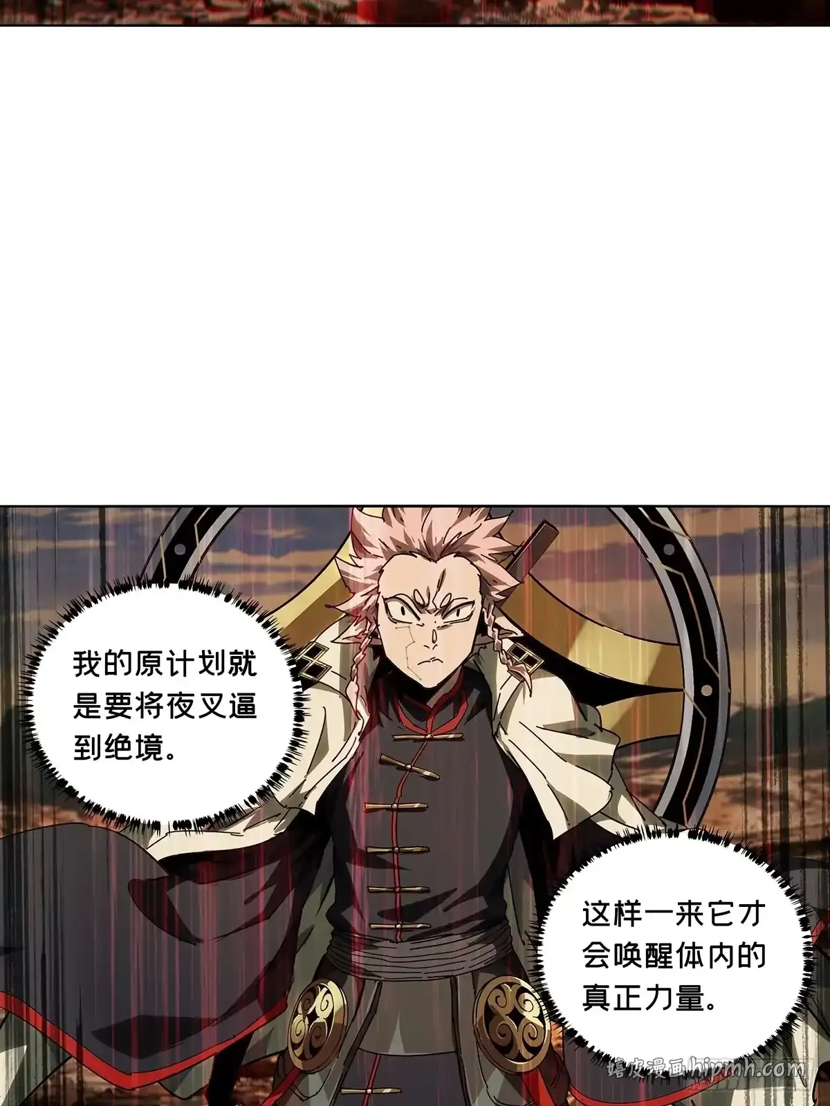 第五百三十六章/真身下 第26页