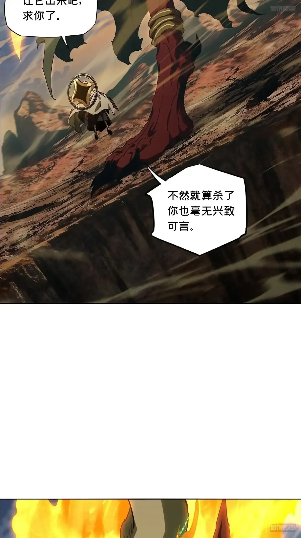 第五百三十六章/真身下 第8页